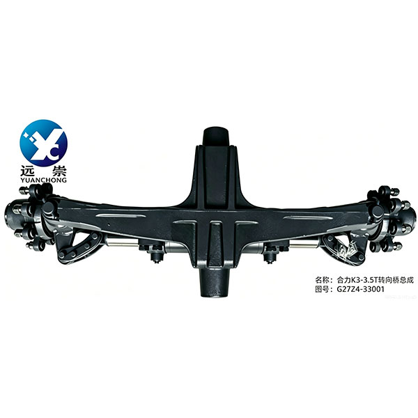 G27Z4-33001转向桥总成（合力K3-3.5T）