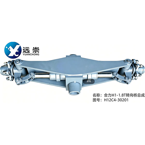 H12C4-30201转向桥总成合力H1-1.8T