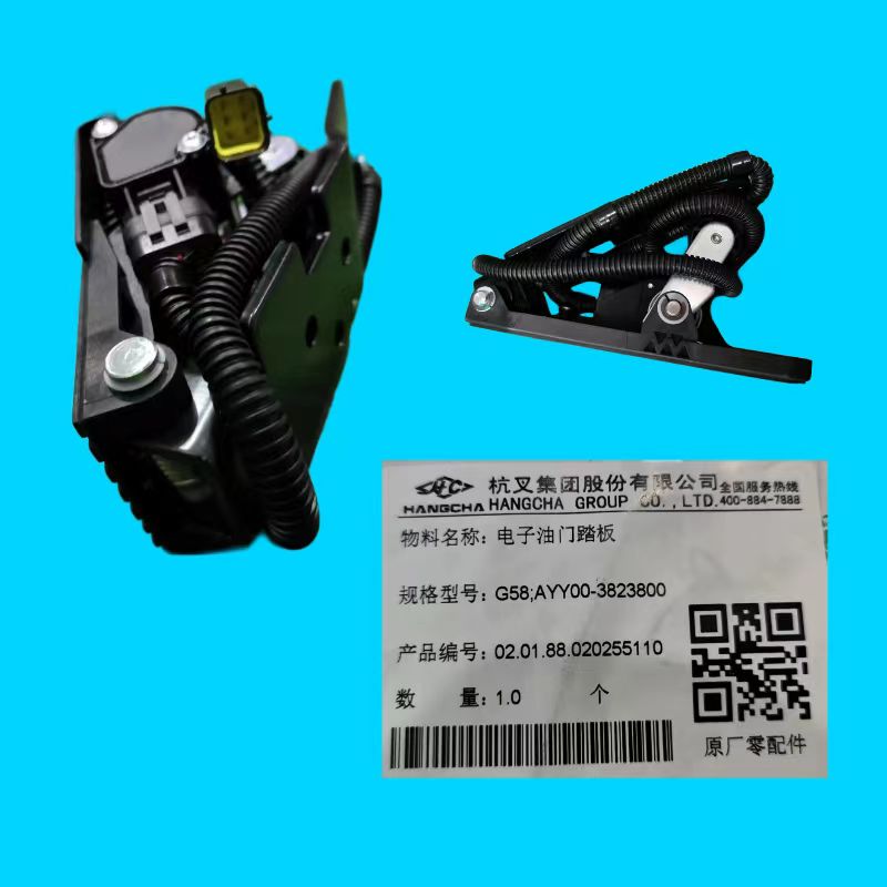 电子油门踏板G58;AYY00-3823800