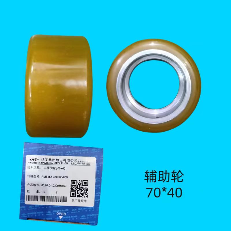 辅助轮70x40