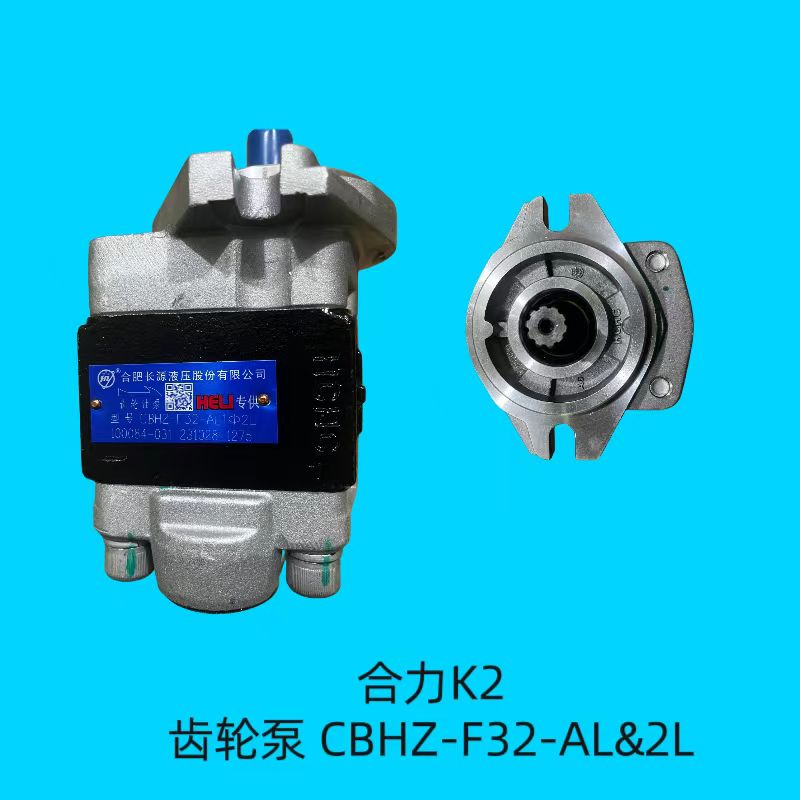 齿轮泵合力K2  CBHZ-F32-AL1@2L