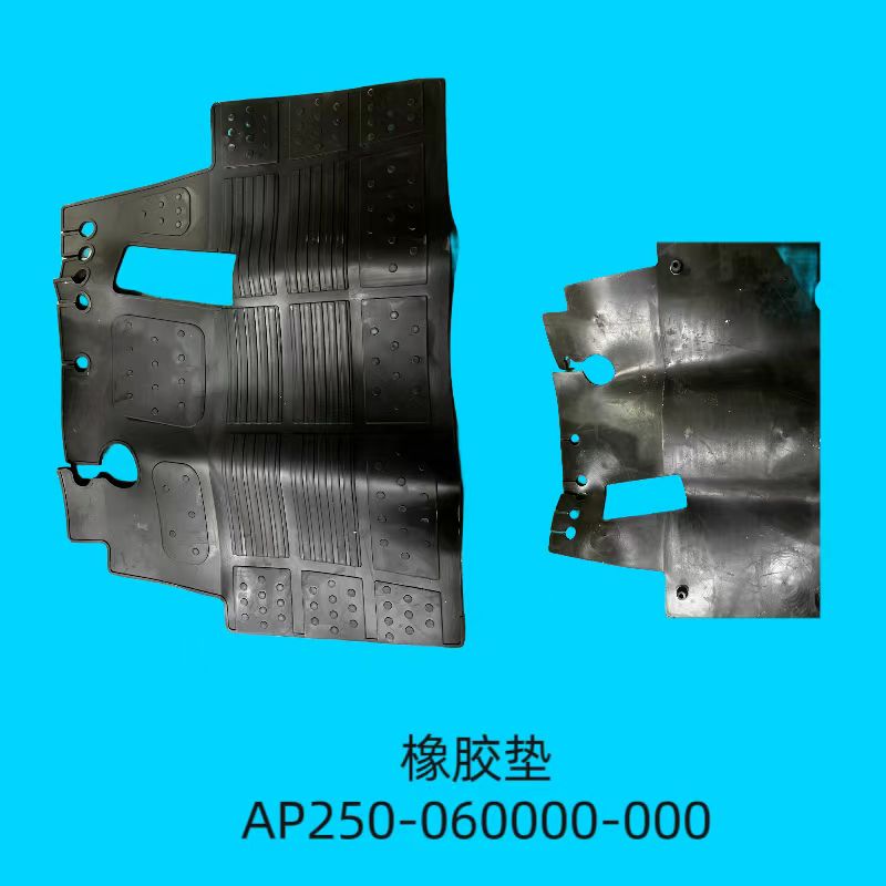 橡胶垫AP250-060000-000