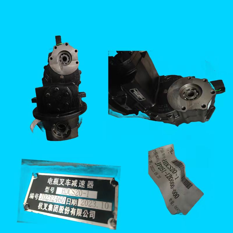 差速器总成HDCS20-1 JP251-120000-000
