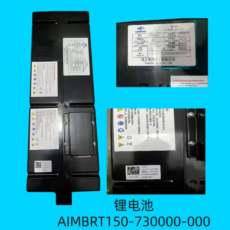 锂电池AIMBRT150-730000-000