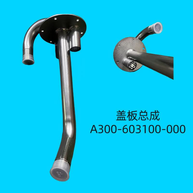 盖板总成A300-603100-000