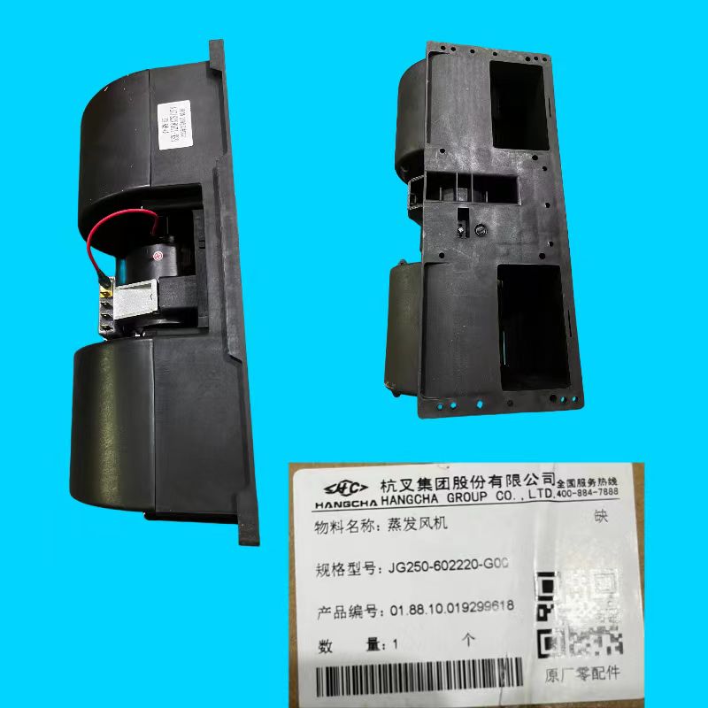 蒸发风机 JG250-602220-G00