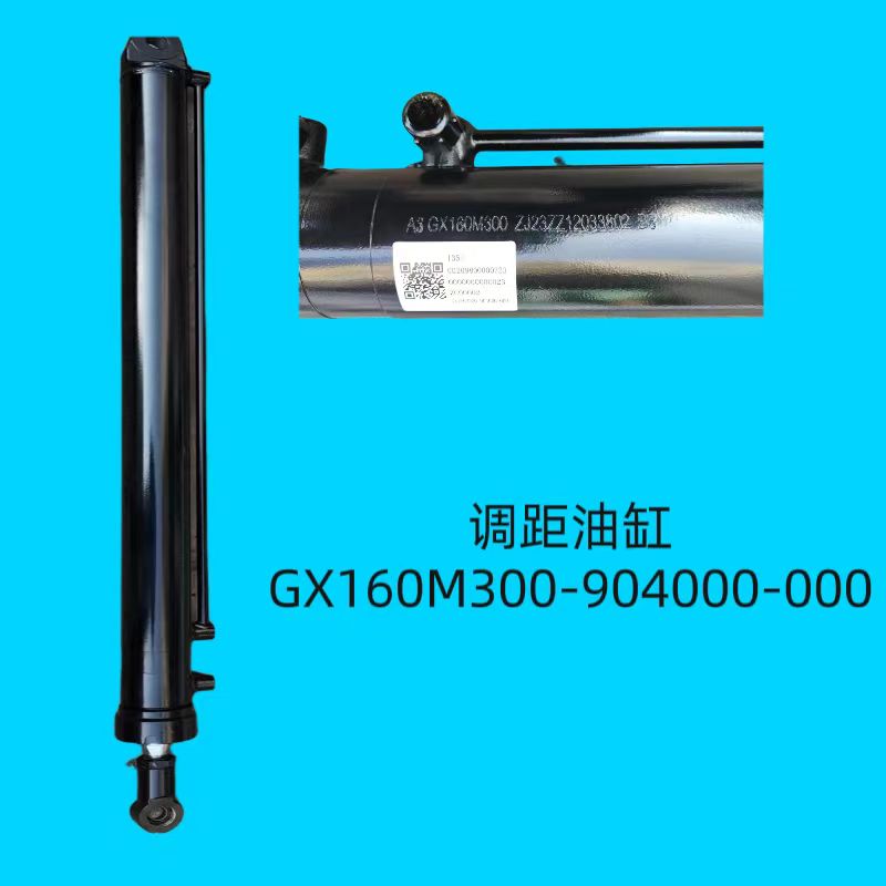 调距油缸GX160M300-904000-000