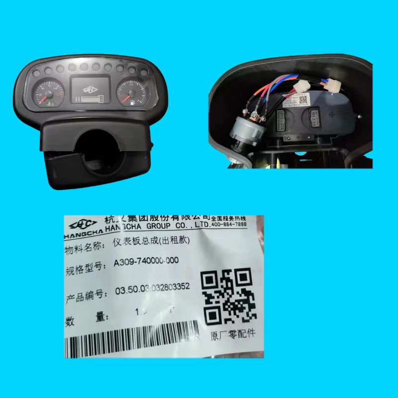 仪表盘总成出租款A309-740000-000