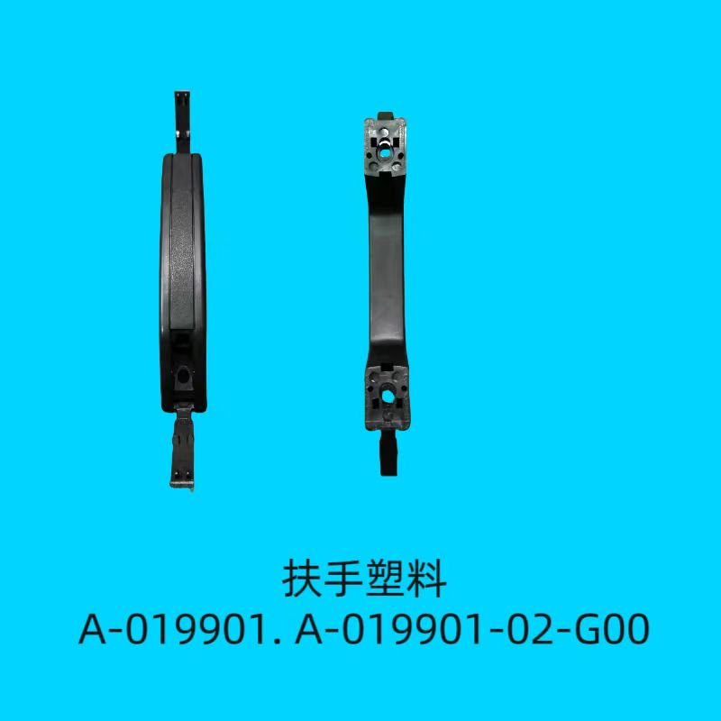 上车把手-019901 A-019901-02-G00