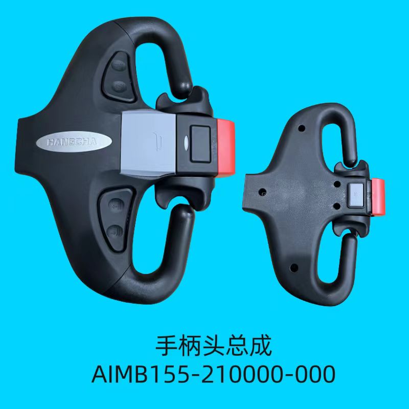 手柄头总成AIMB155-210000-000