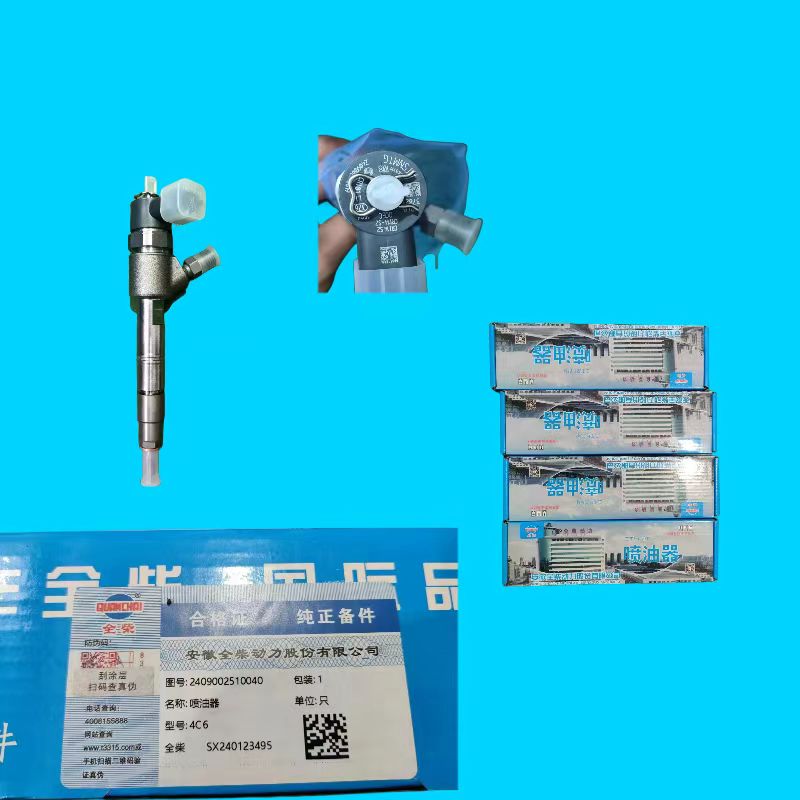 喷油泵总成2409002510040全柴4C6