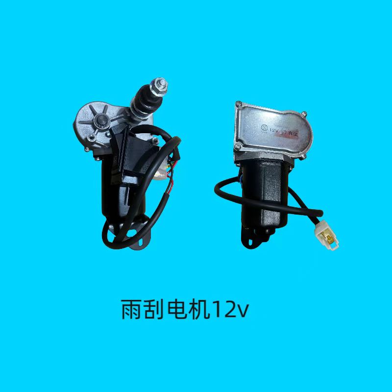 雨刮电机12V杭叉新款