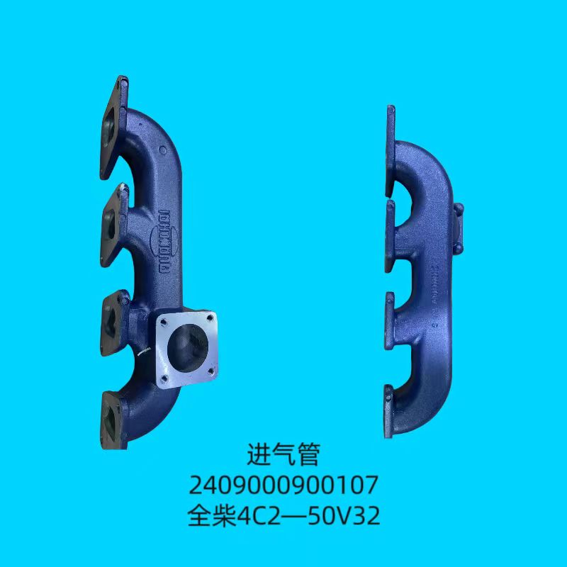 进气管2409000900107全柴4C2-50V32