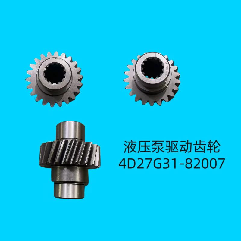 液压泵驱动齿轮4D27G31-82007