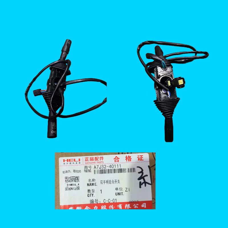 双手柄组合开关A7J32-40111