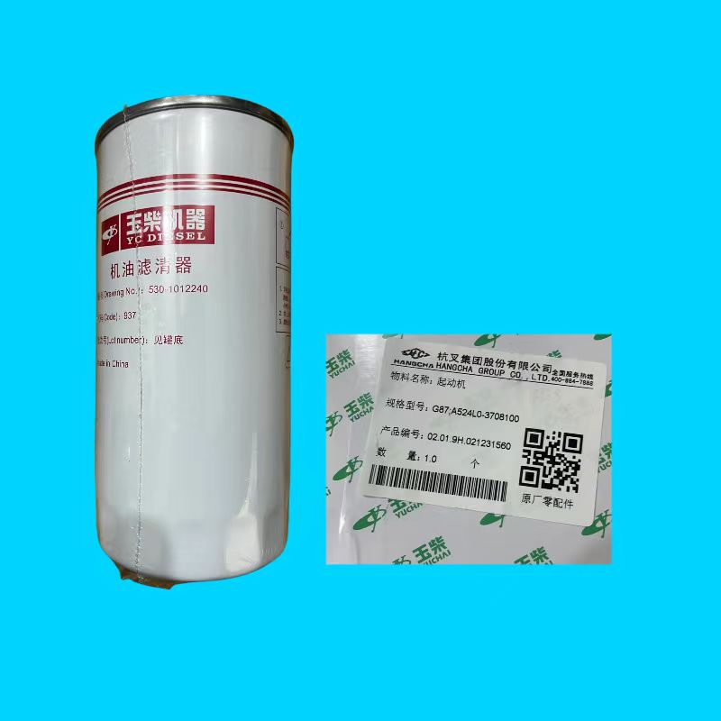机油滤芯G87;530-1012240