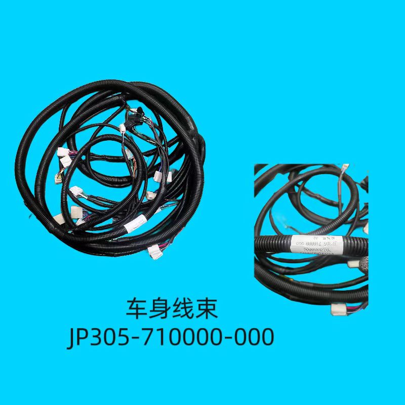 车身线束JP305-710000-000