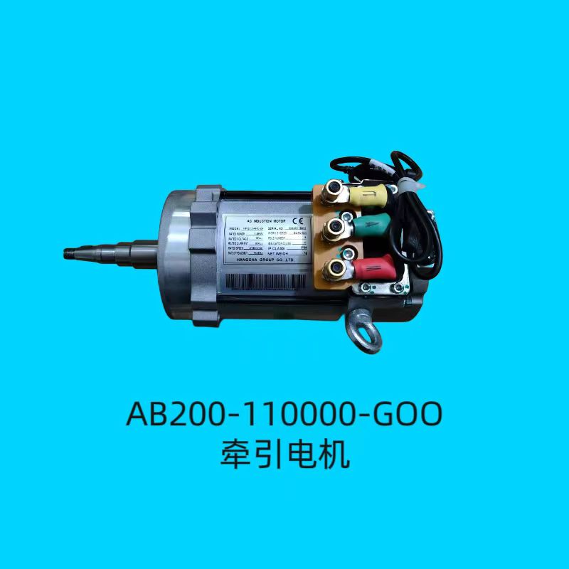 牵引电机AB200-110000-G00