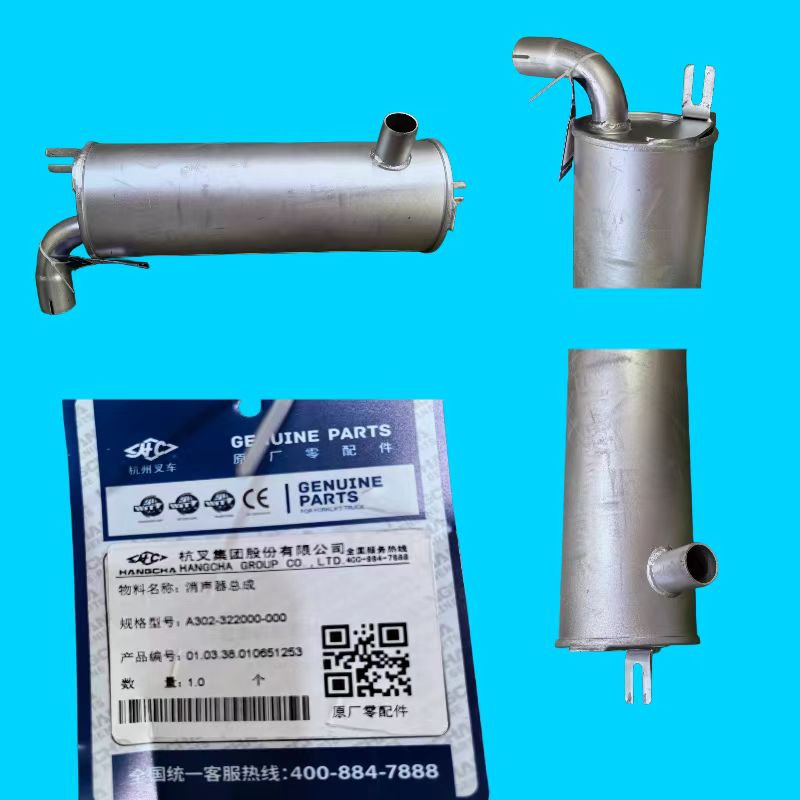 消声器A302-322000-000