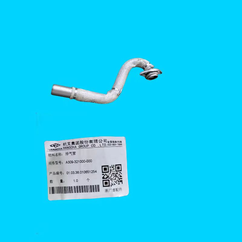 排气管A309-321000-000