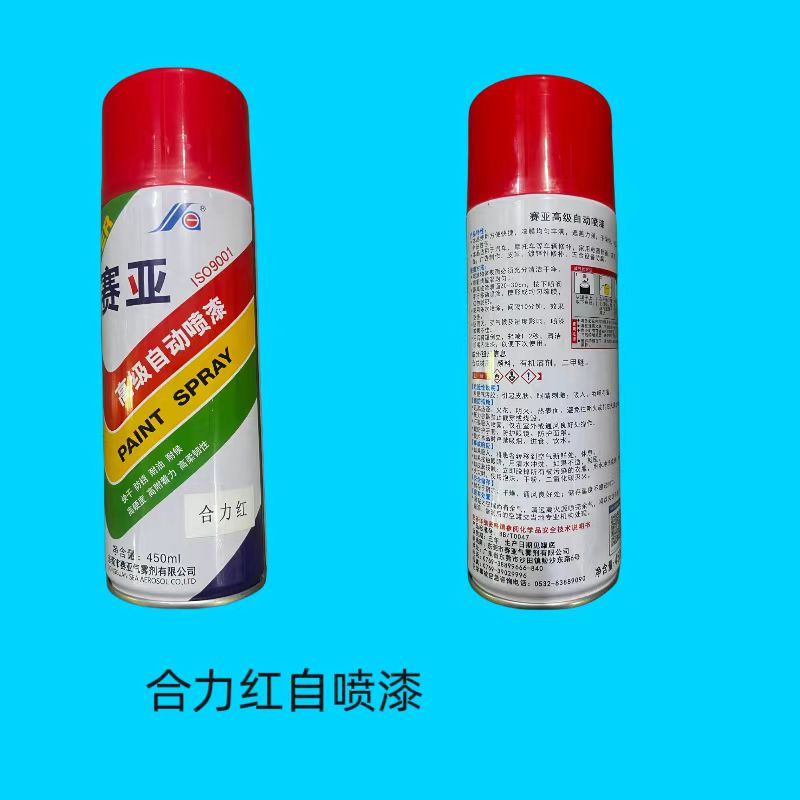 合力红自喷漆