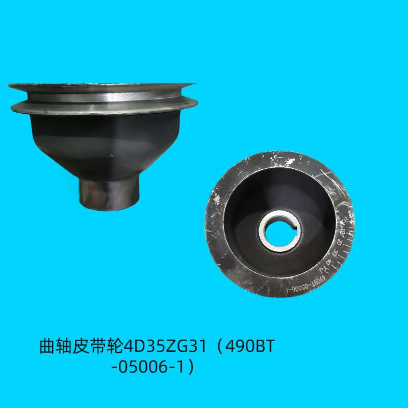 曲轴皮带轮4D35ZG31 490BT-05006-1
