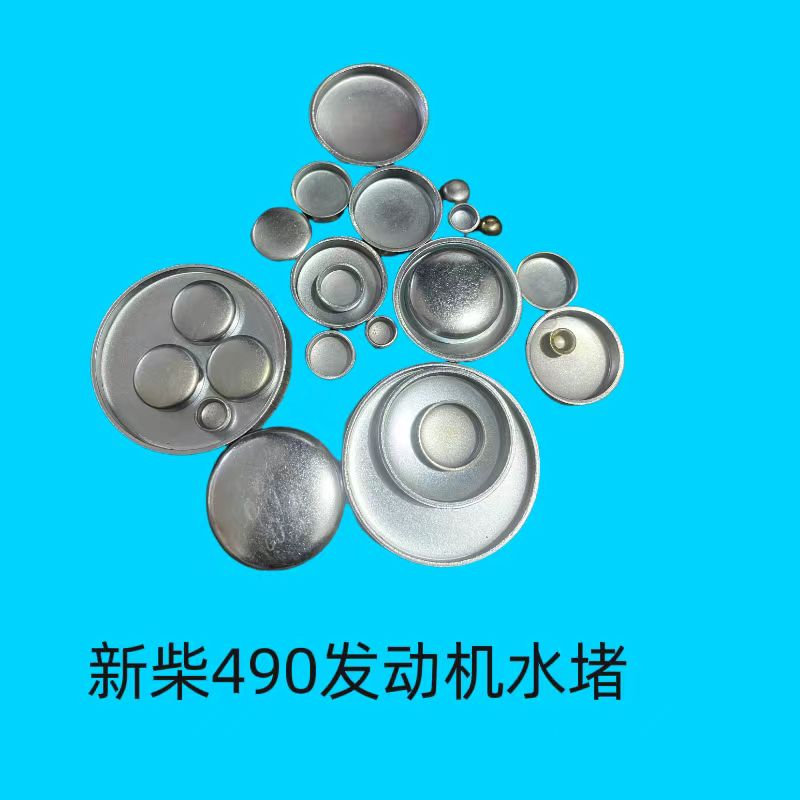 新柴490发动机水堵