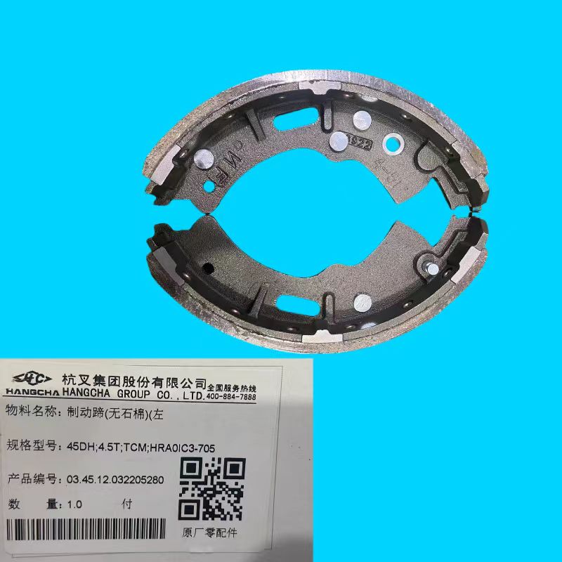 制动蹄片无石棉左45DH;HRAOIC3-705