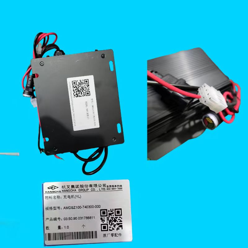 充电机AMDSZ100-740300-000