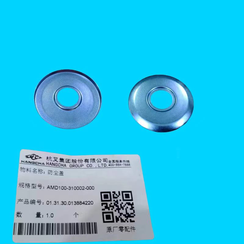 防尘盖AMD100-310002-000