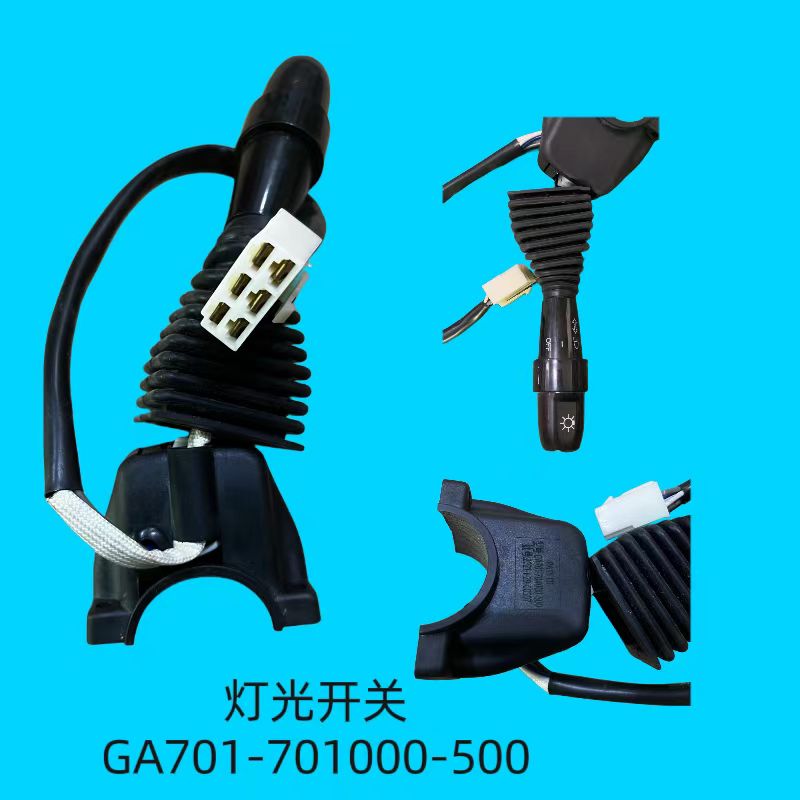 灯光开关GA701-701000-500