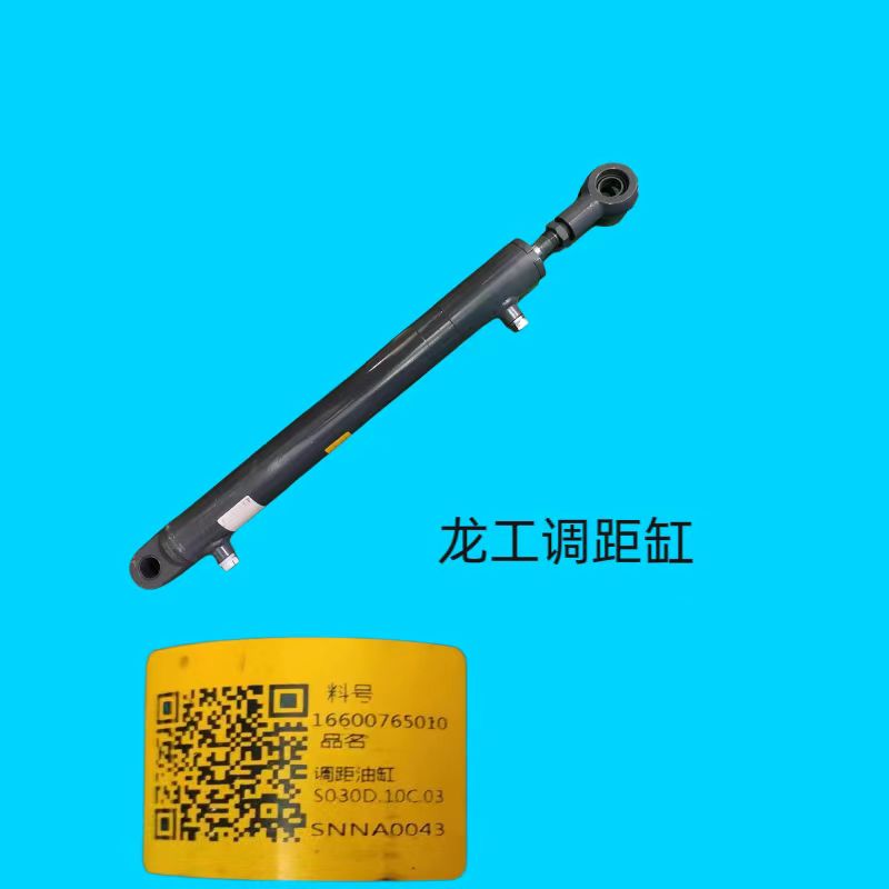 调距油缸龙工S030D.10C.03