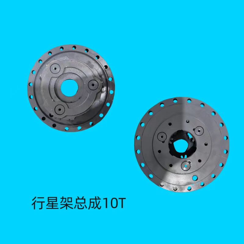 行星架总成10T