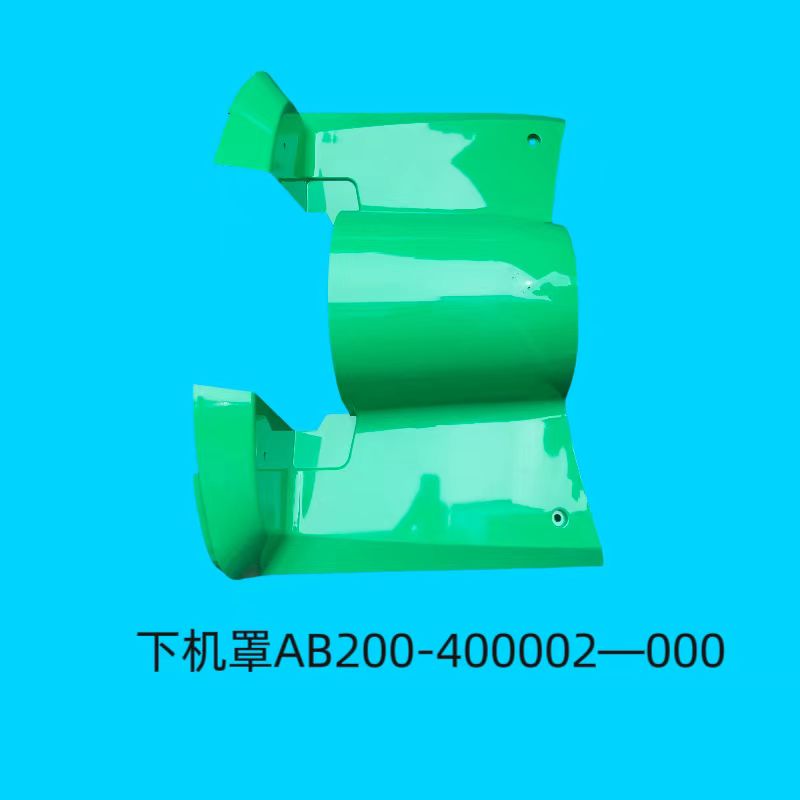 下机罩AB200-400002-000