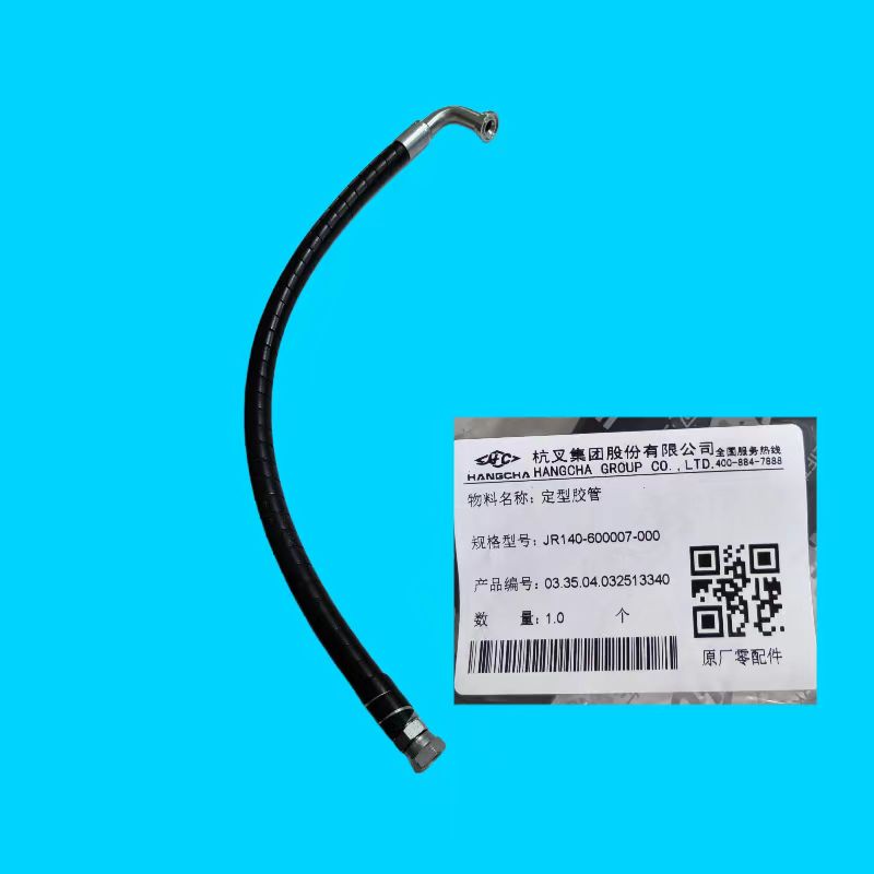 定型胶管GR1001-602000-000