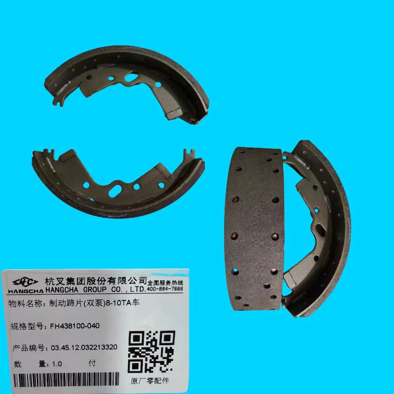 制动蹄片双泵8-10T FHF438100-040