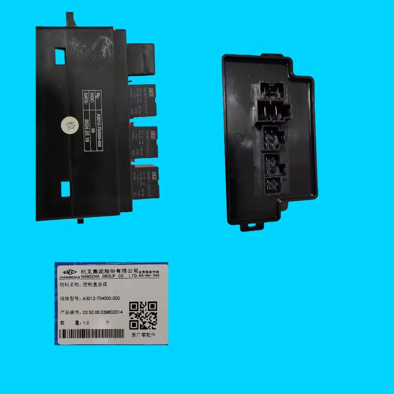 控制盒总成A3012-704000-000