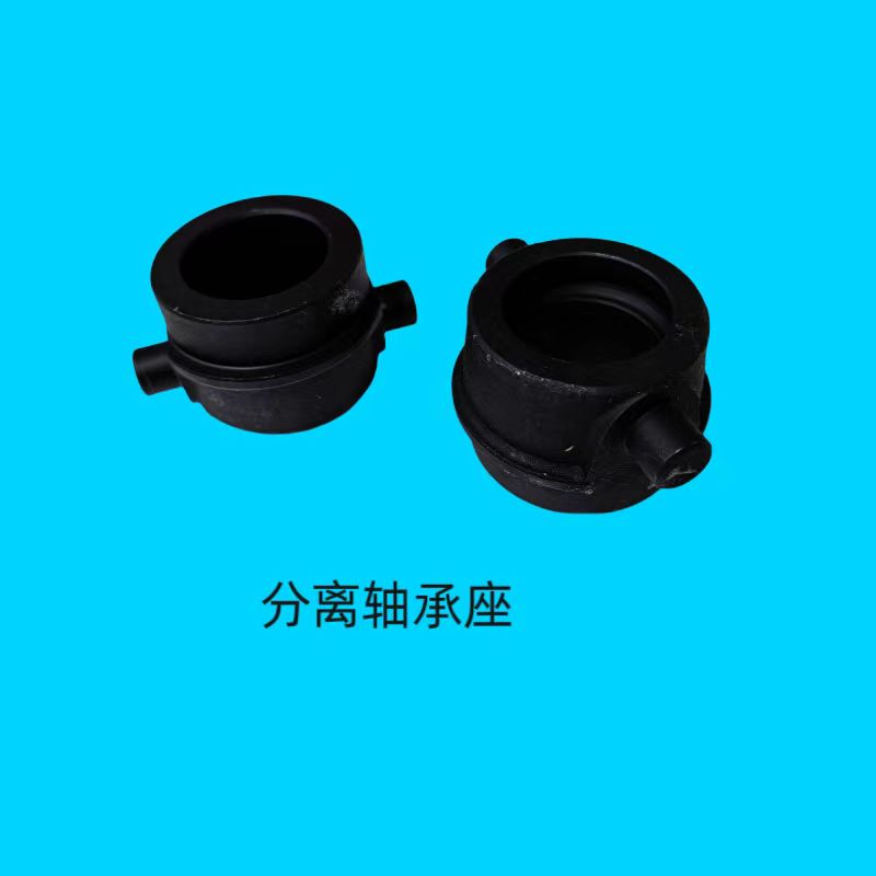分离轴承座