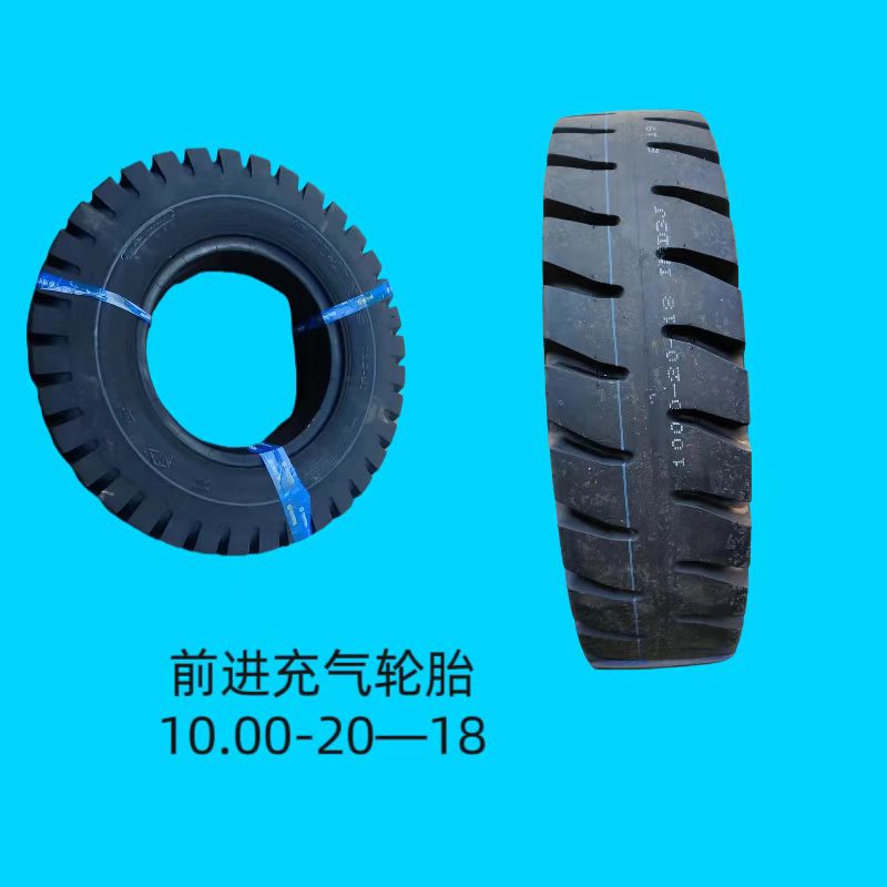 前进充气轮胎10.00-20-18