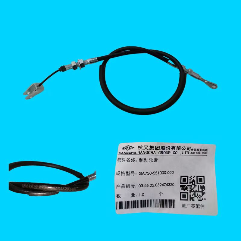 制动软索GA730-551000-000