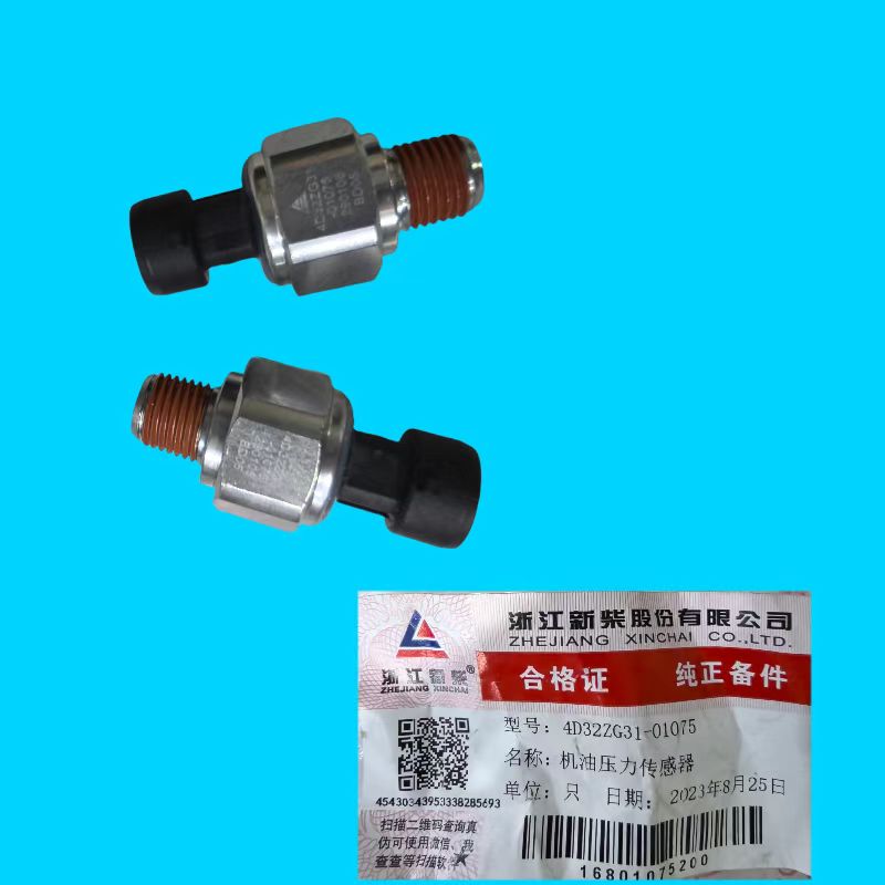 机油压了传感器4D32ZG31-01075