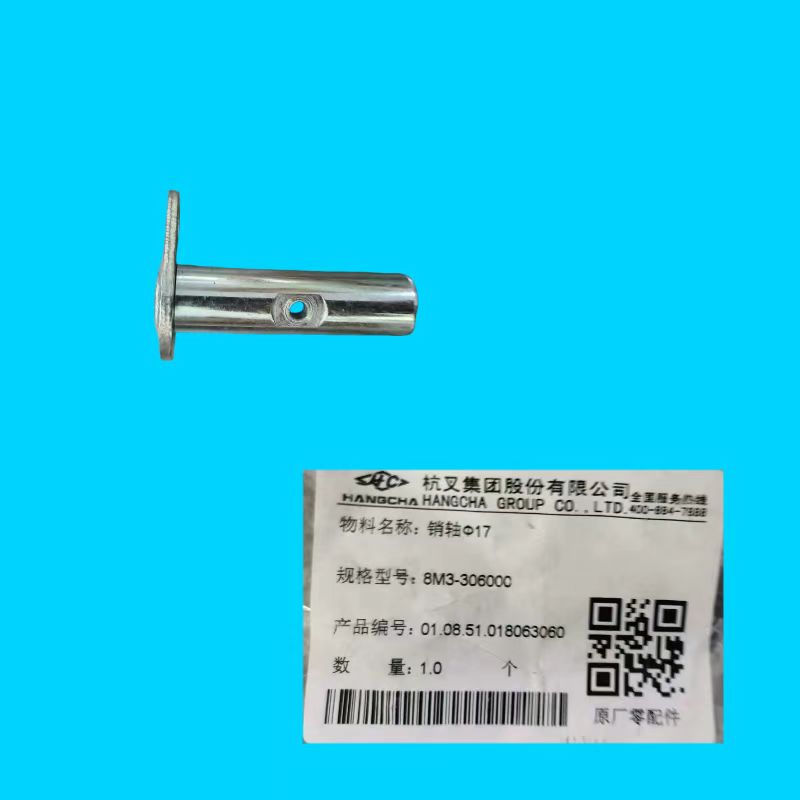 销轴8M3-306000