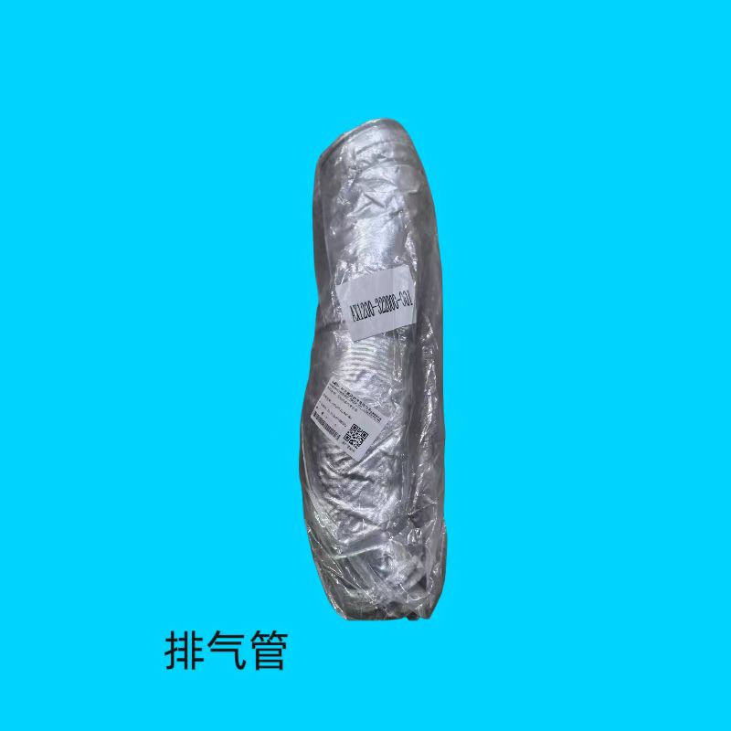 排气管AX1200322000-001
