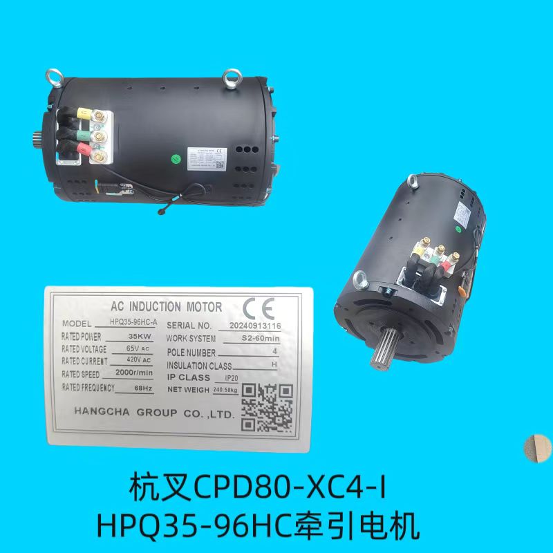 牵引电机HPQ35-96HC