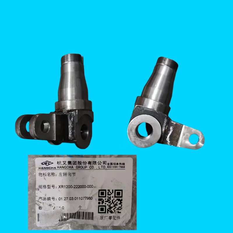 左转向节XR1200-222000-000