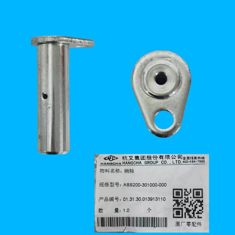销轴ABS200-301000-000