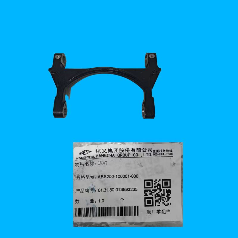 连杆ABS200-100001-000