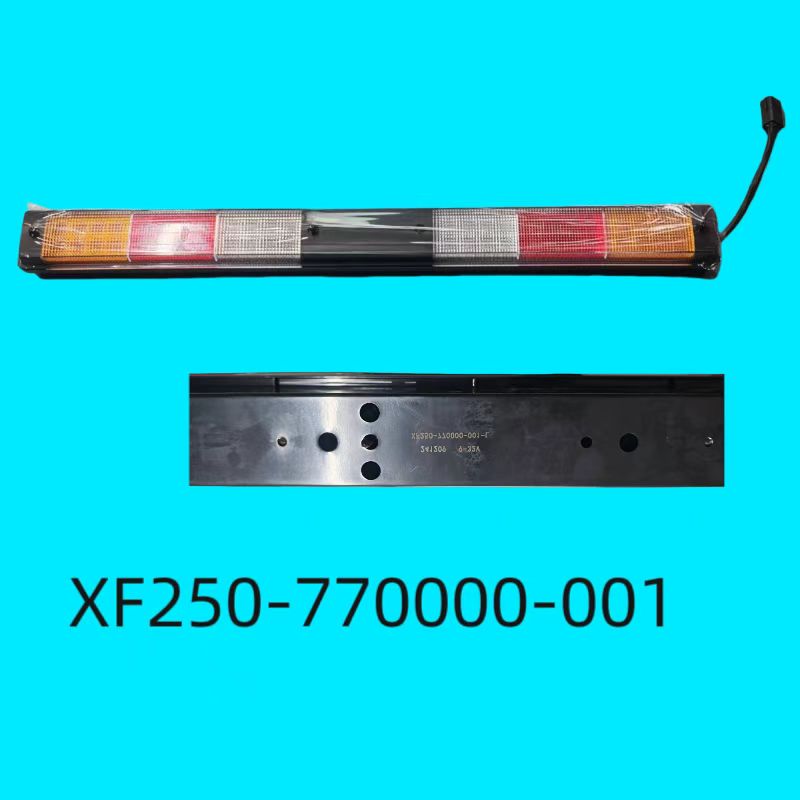 后组合灯XF250-770000-001