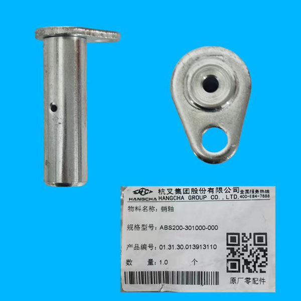 销轴ABS200-301000-000