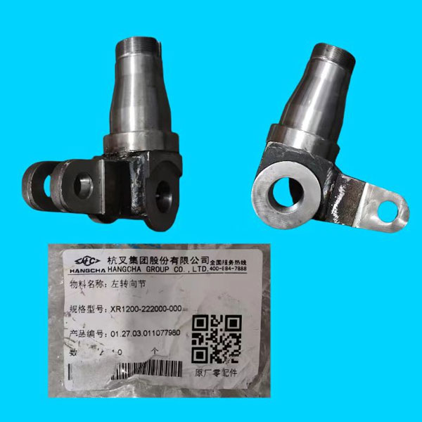 左转向节XR1200-222000-000